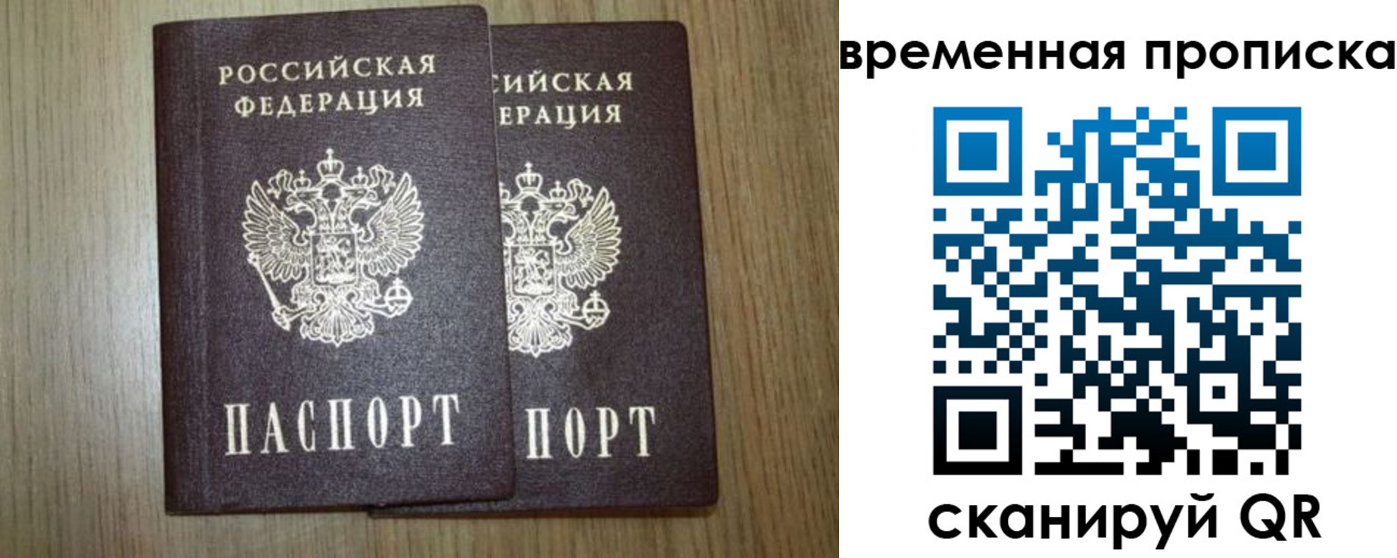 прописка от собственника в Вичуге