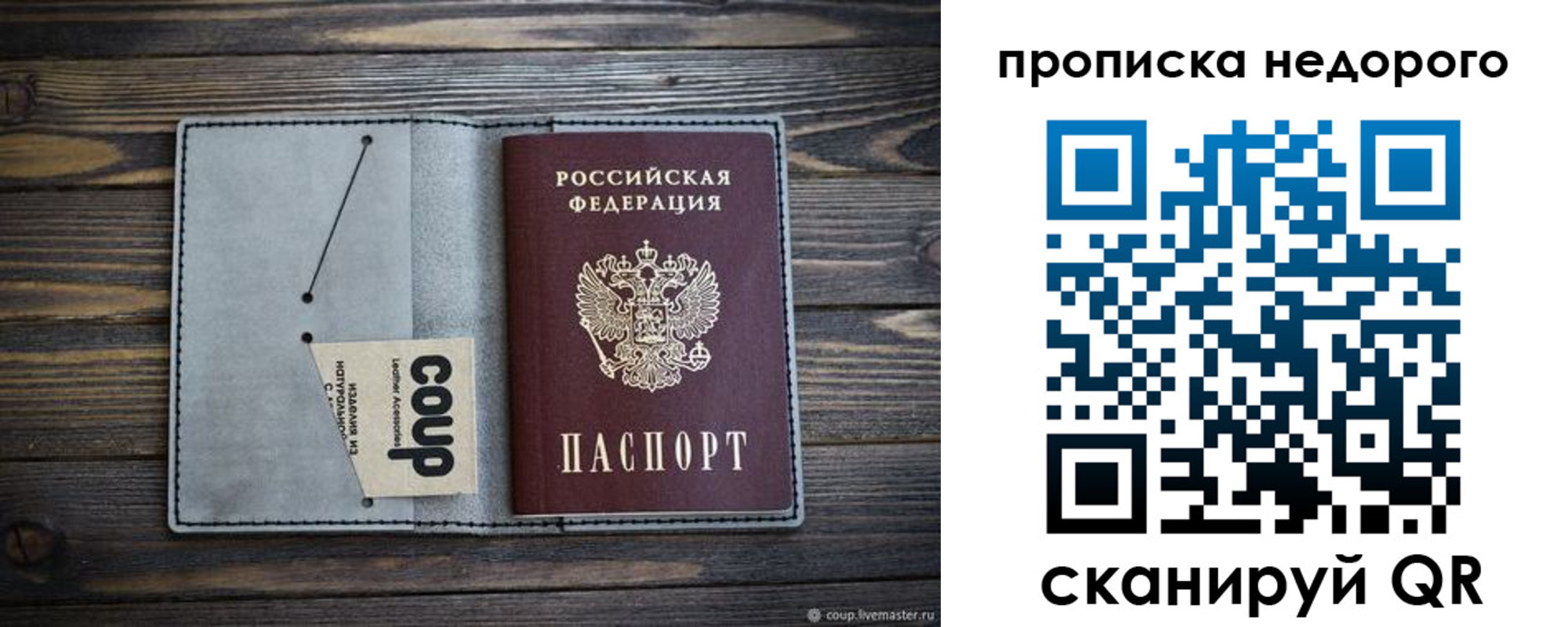 временная регистрация в Вичуге