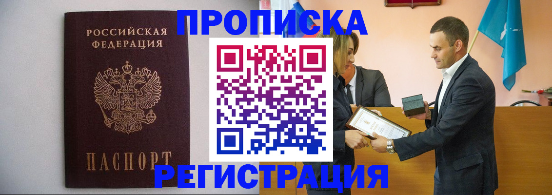 временная регистрация гарантия в Вичуге