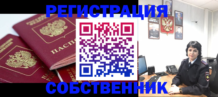 прописка иностранных граждан в Вичуге